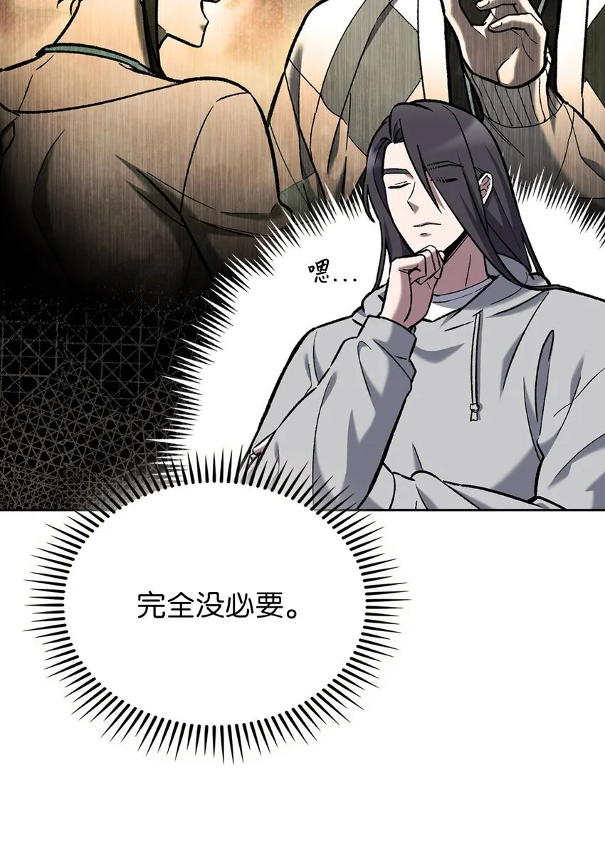 来自武林的外卖员漫画,005 摩托车1图