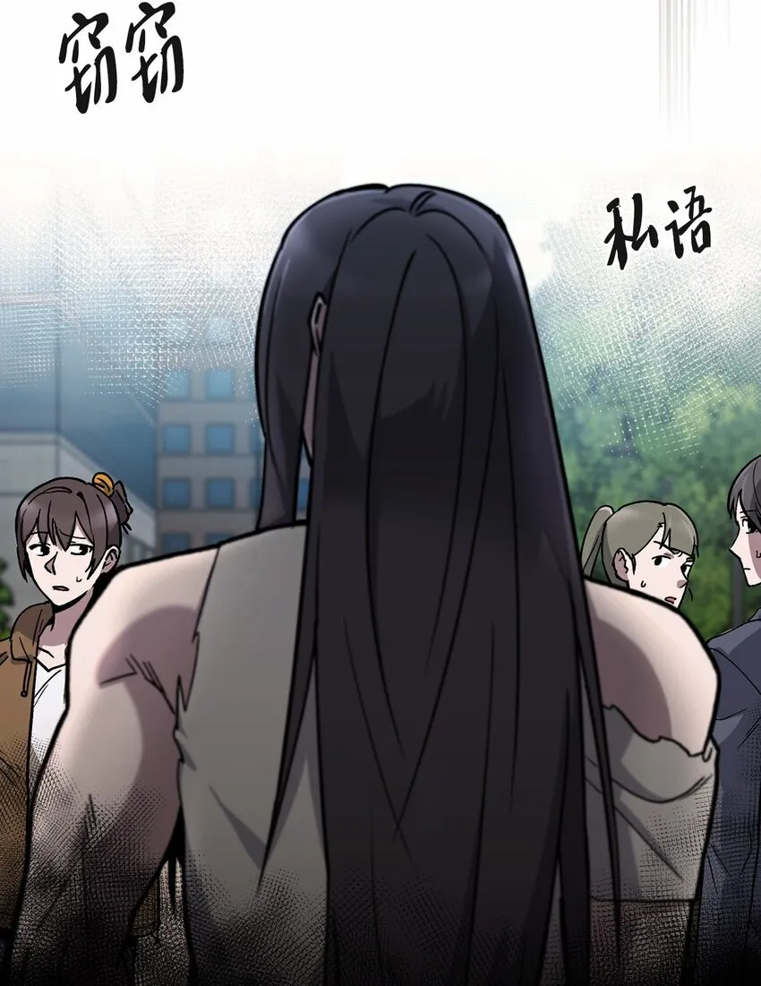 来自武林的外卖员漫画,001 新世界2图