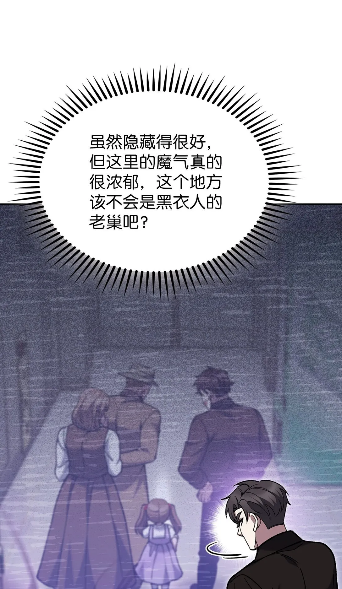 来自武林的外卖员漫画,028 副院长1图