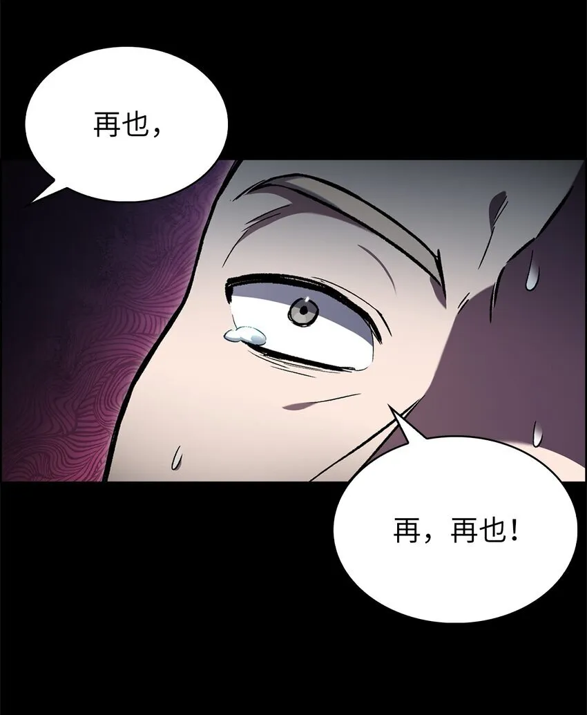 来自武林的外卖员漫画,014 植树节1图