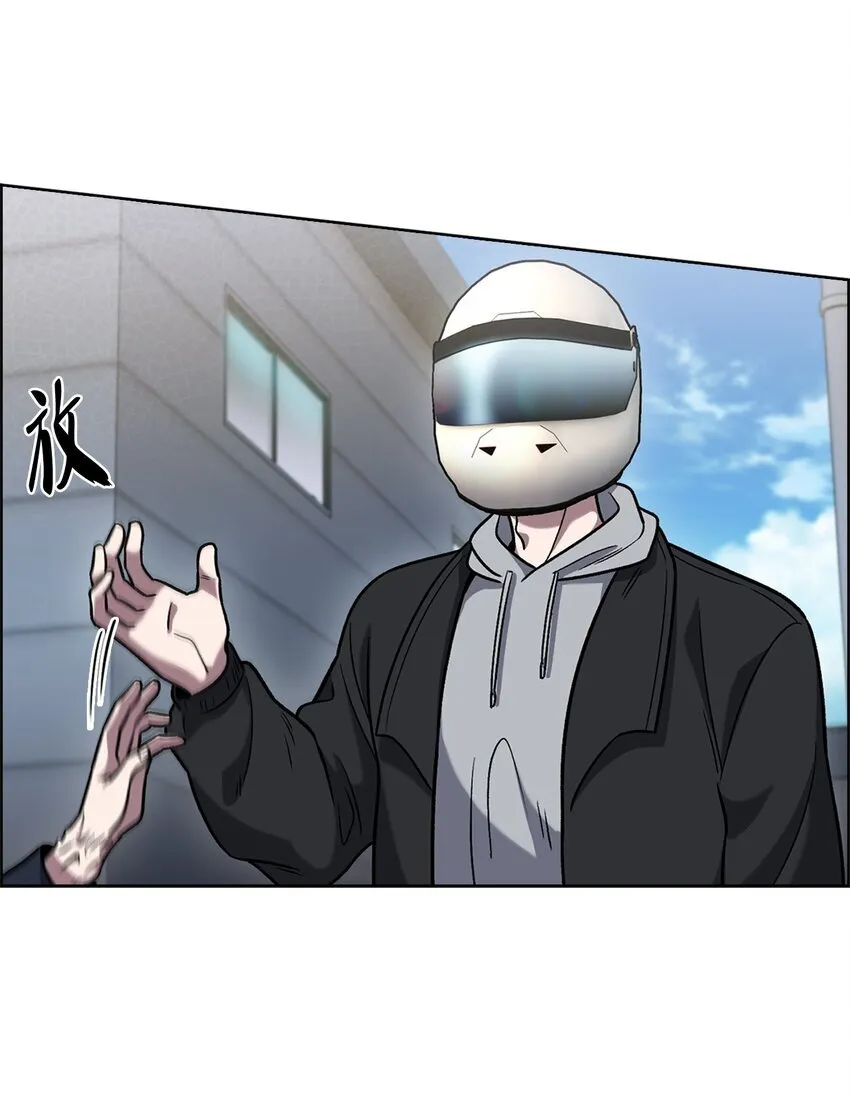 来自武林的外卖员漫画,014 植树节2图
