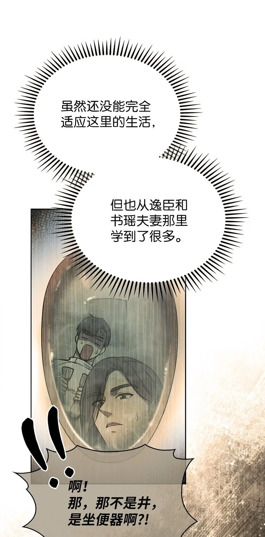 来自武林的外卖员漫画,005 摩托车2图