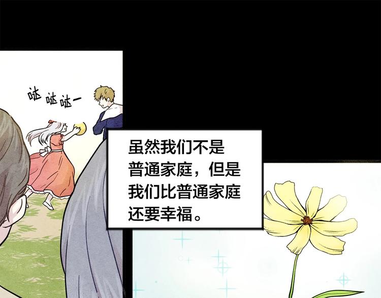 爱丽丝的完美复仇漫画,第2话 争夺女官考试1图