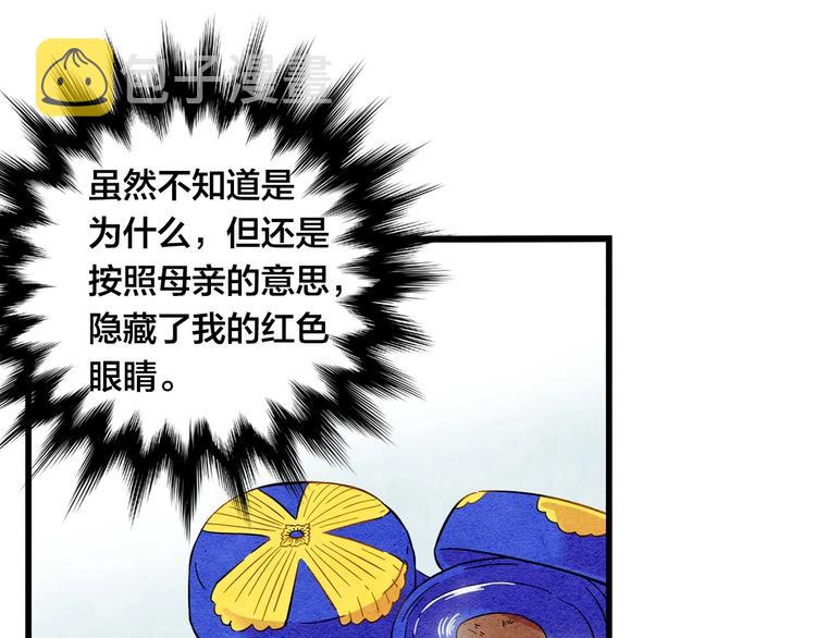 爱丽丝的完美复仇计划漫画漫画,第3话 两世记忆2图