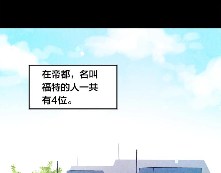 爱丽丝的完美复仇15漫画,第2话 争夺女官考试1图