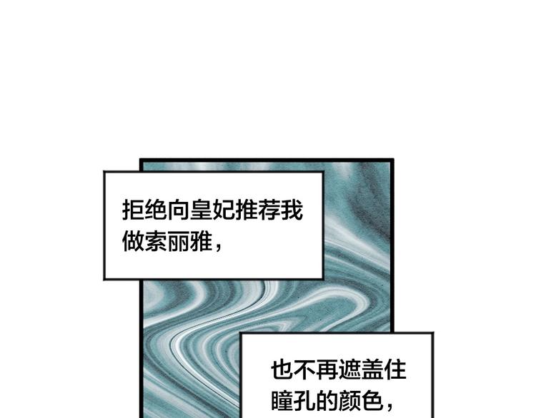 爱丽丝的完美复仇计划漫画漫画,第3话 两世记忆2图