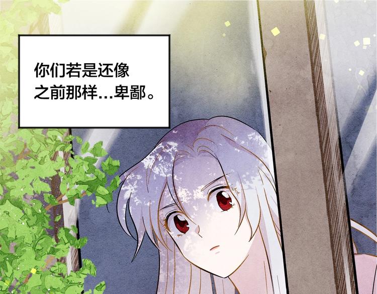 爱丽丝的完美复仇计划漫画漫画,第3话 两世记忆2图