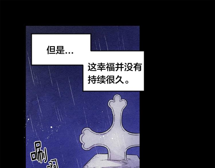 爱丽丝的完美复仇漫画,第2话 争夺女官考试1图