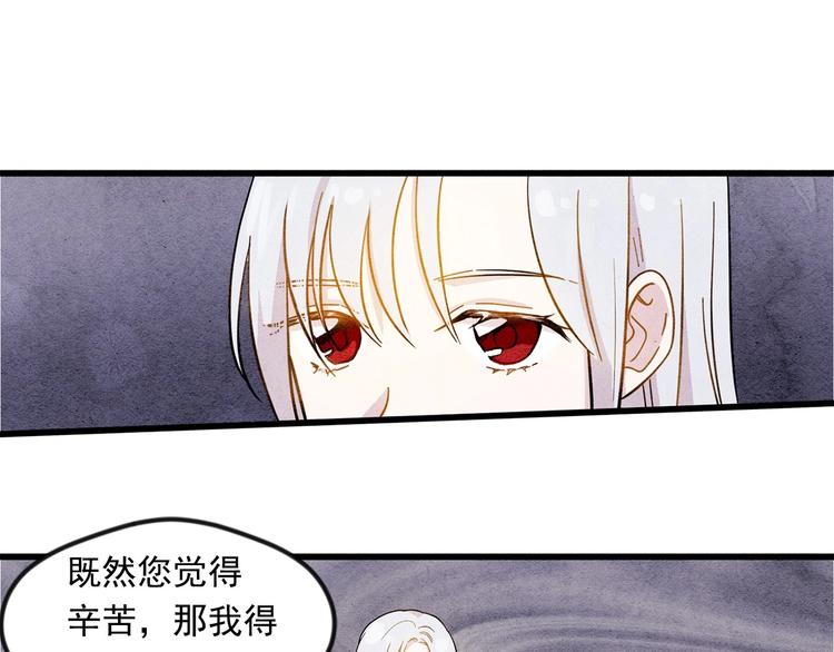 爱丽丝的完美复仇15漫画,第3话 两世记忆2图