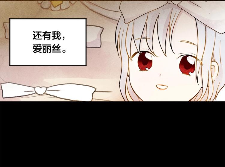 爱丽丝的完美复仇计划漫画漫画,第2话 争夺女官考试2图