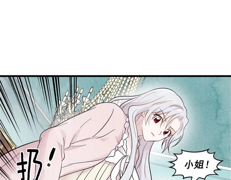 爱丽丝的完美复仇计划漫画漫画,第3话 两世记忆1图