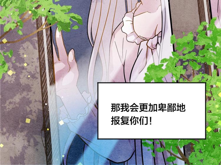 爱丽丝的完美复仇计划漫画漫画,第3话 两世记忆1图