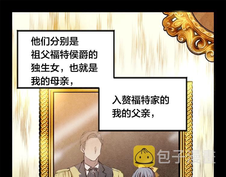 爱丽丝的完美复仇计划漫画漫画,第2话 争夺女官考试1图
