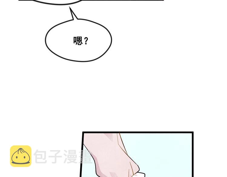爱丽丝的完美复仇计划漫画漫画,第3话 两世记忆2图