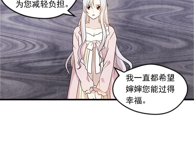 爱丽丝的完美复仇15漫画,第3话 两世记忆1图