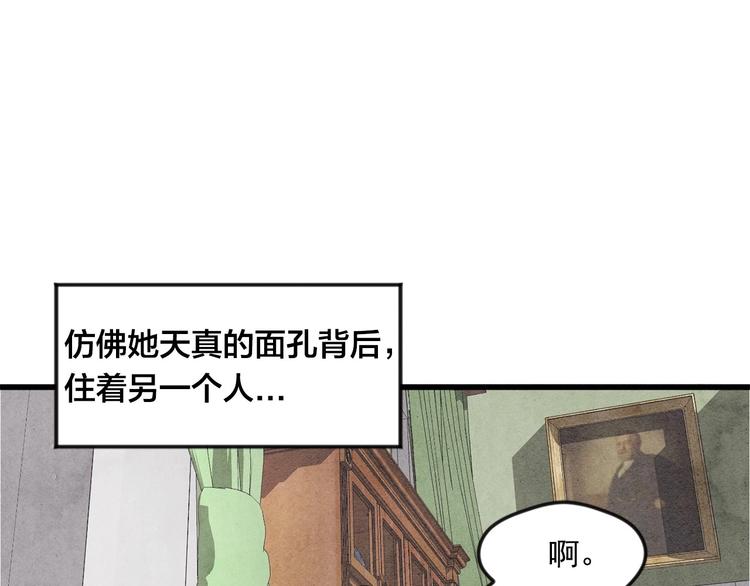 爱丽丝的完美复仇计划漫画漫画,第3话 两世记忆2图