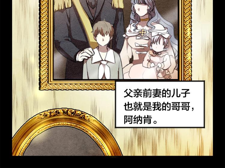 爱丽丝的完美复仇计划漫画漫画,第2话 争夺女官考试2图