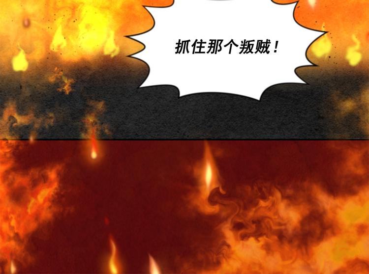 爱丽丝的完美复仇免费38话漫画,第1话 单纯公主的逆袭复仇2图