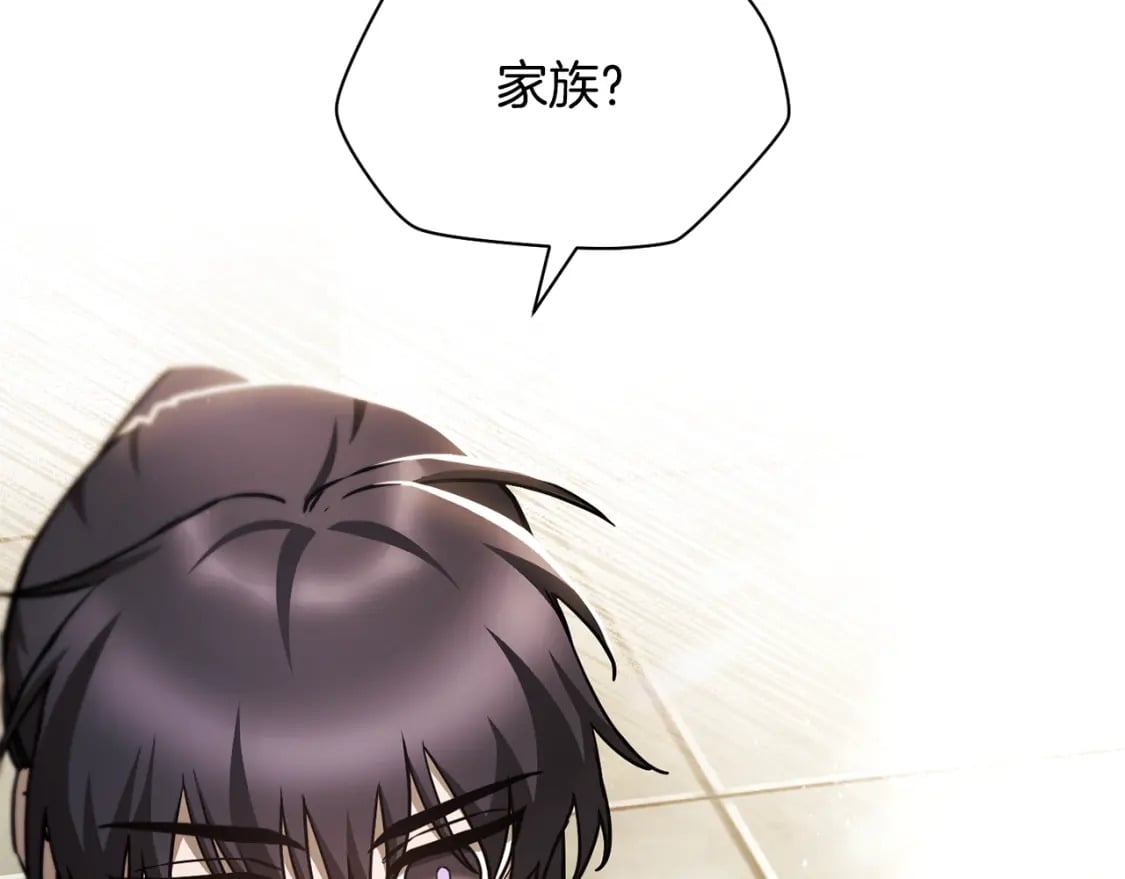 赫尔穆特·魔物养育之子漫画,第34话 一鸣惊人2图