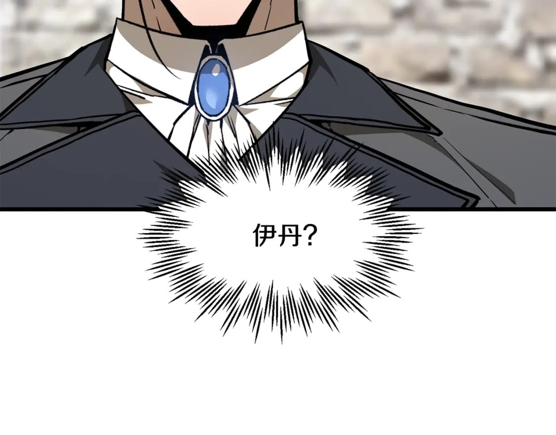 赫尔穆特·魔物养育之子漫画,第35话 再来1图