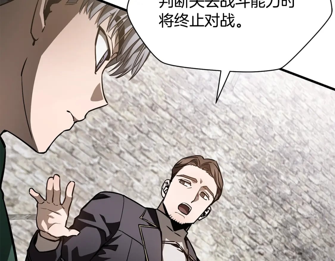 赫尔穆特·魔物养育之子漫画,第35话 再来2图