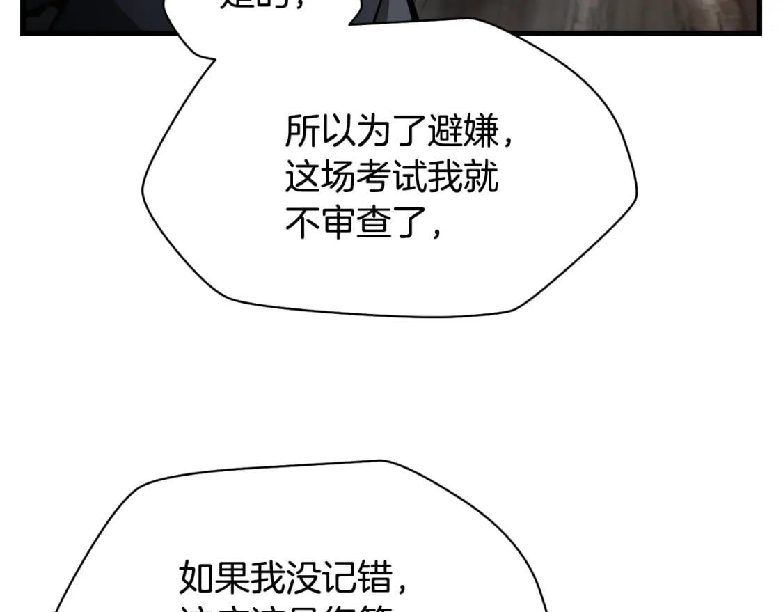 赫尔穆特·魔物养育之子漫画,第35话 再来1图