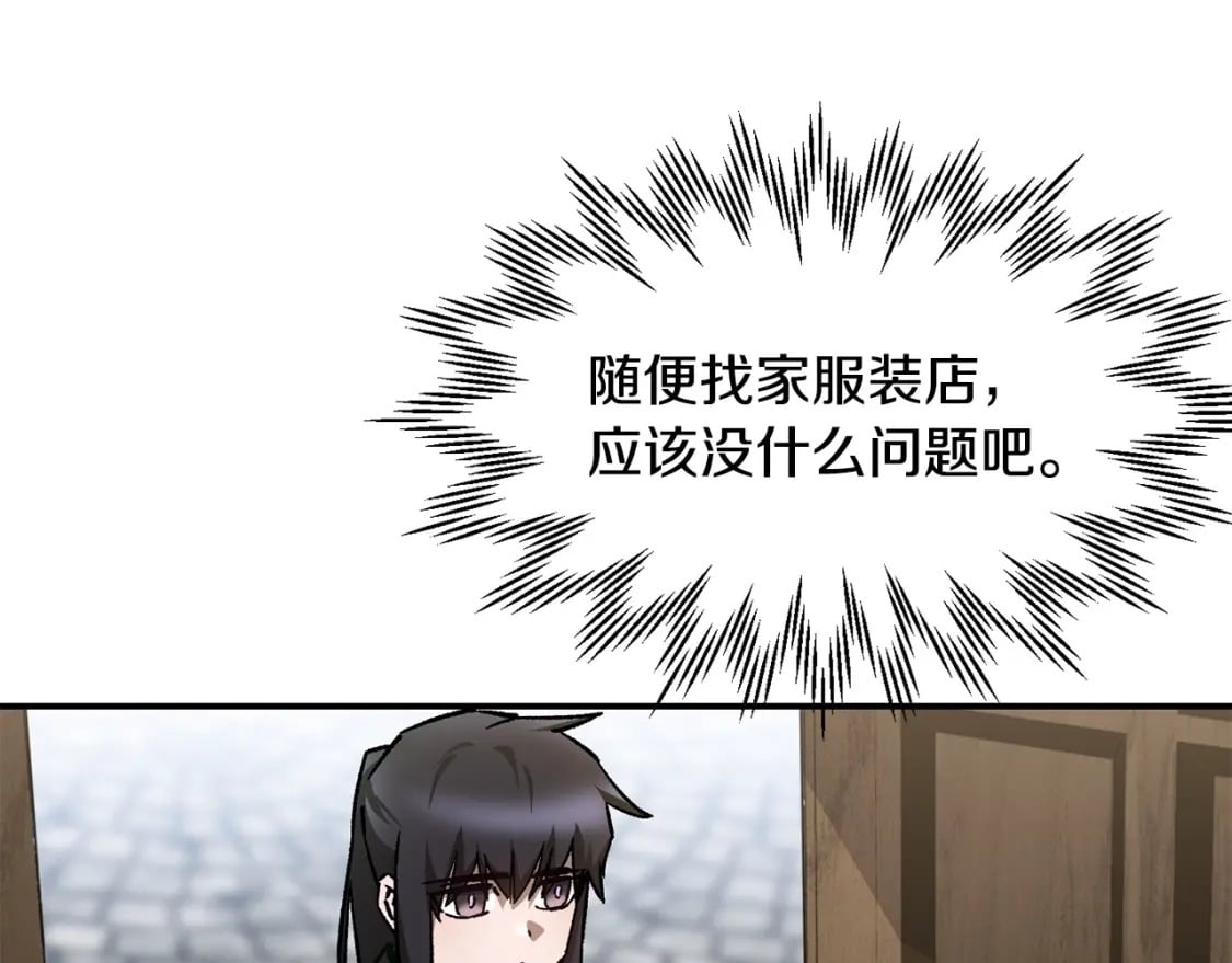 赫尔穆特·魔物养育之子漫画,第25话 奇怪的任务1图