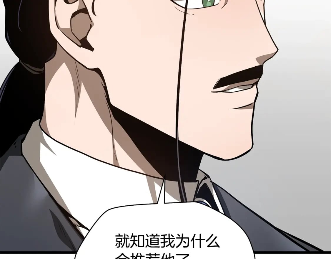 赫尔穆特·魔物养育之子漫画,第35话 再来1图