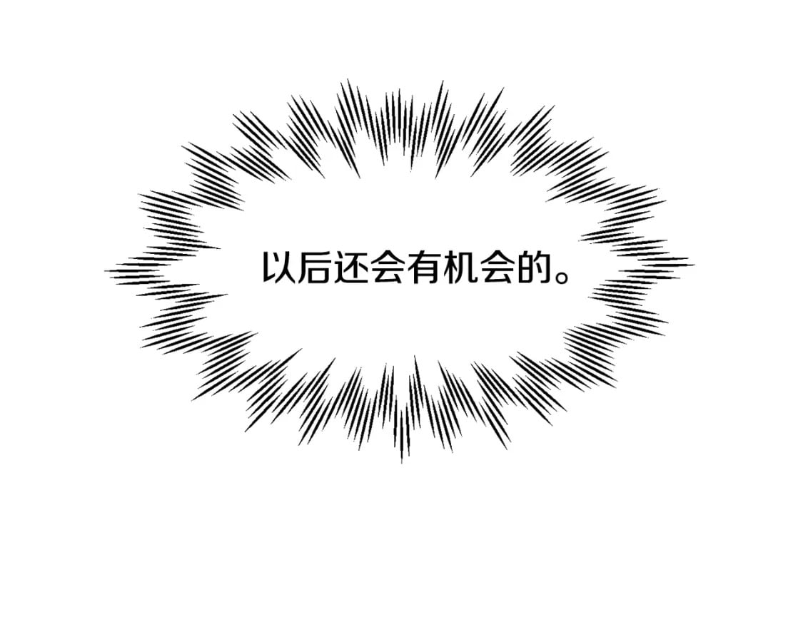 赫尔穆特·魔物养育之子漫画,第35话 再来2图