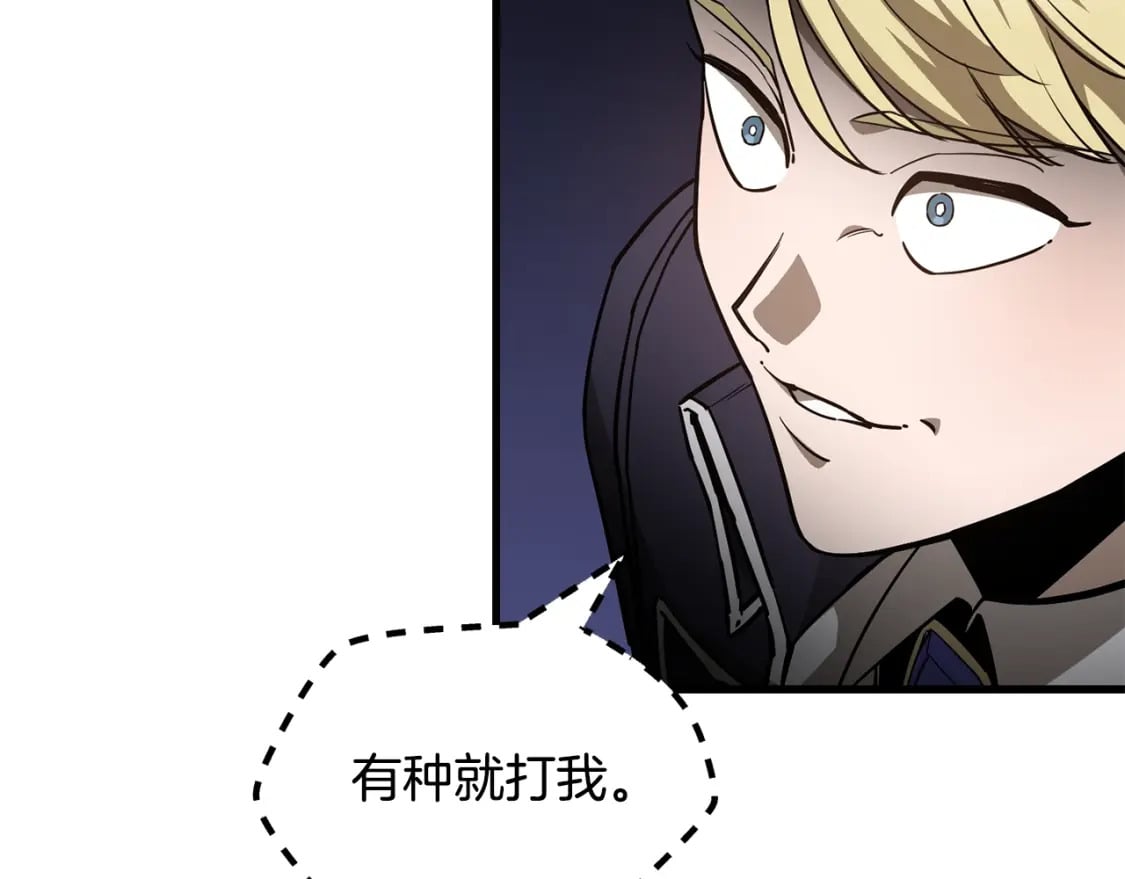 赫尔穆特·魔物养育之子漫画,第35话 再来1图