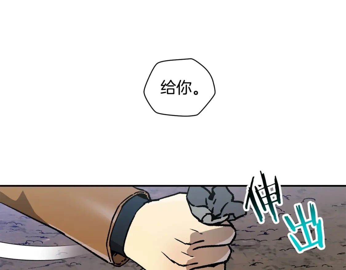 赫尔穆特·魔物养育之子漫画,第22话 启程！1图
