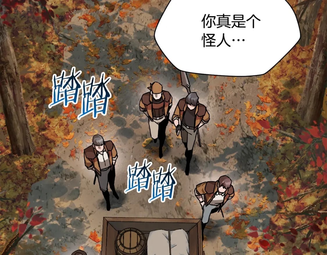 赫尔穆特·魔物养育之子漫画,第11话 小试身手2图