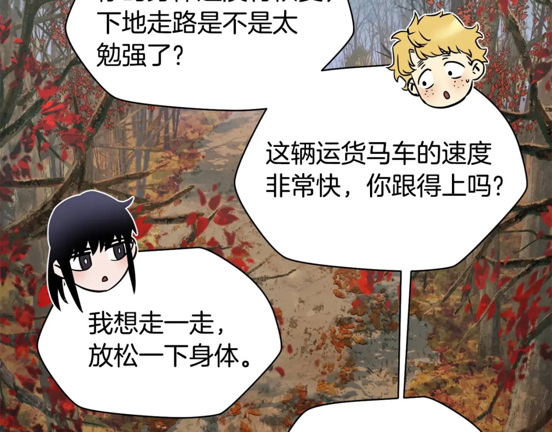 赫尔穆特·魔物养育之子漫画,第11话 小试身手1图