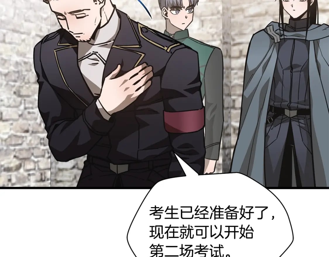 赫尔穆特·魔物养育之子漫画,第35话 再来1图