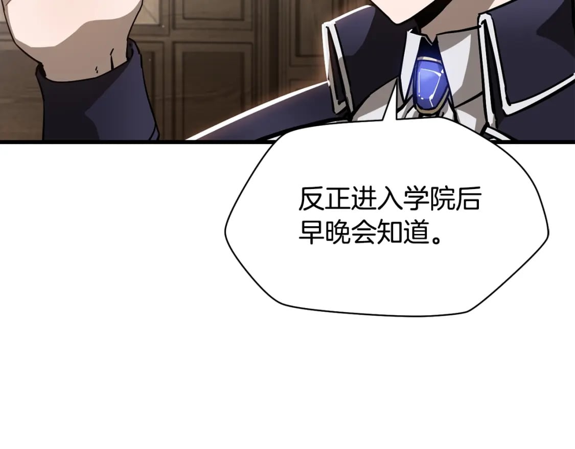 赫尔穆特·魔物养育之子漫画,第34话 一鸣惊人1图