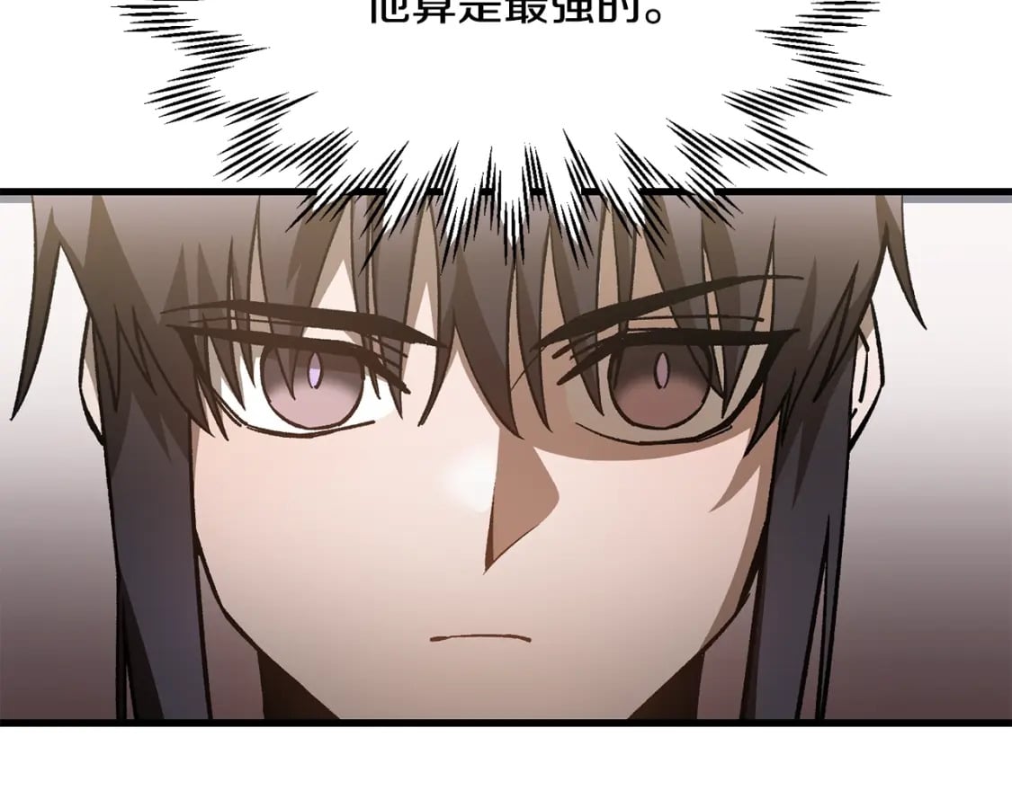 赫尔穆特·魔物养育之子漫画,第31话 小试身手2图
