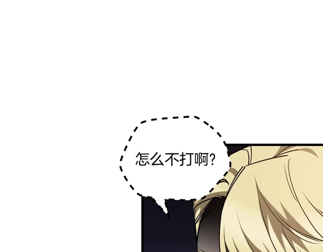赫尔穆特·魔物养育之子漫画,第35话 再来2图