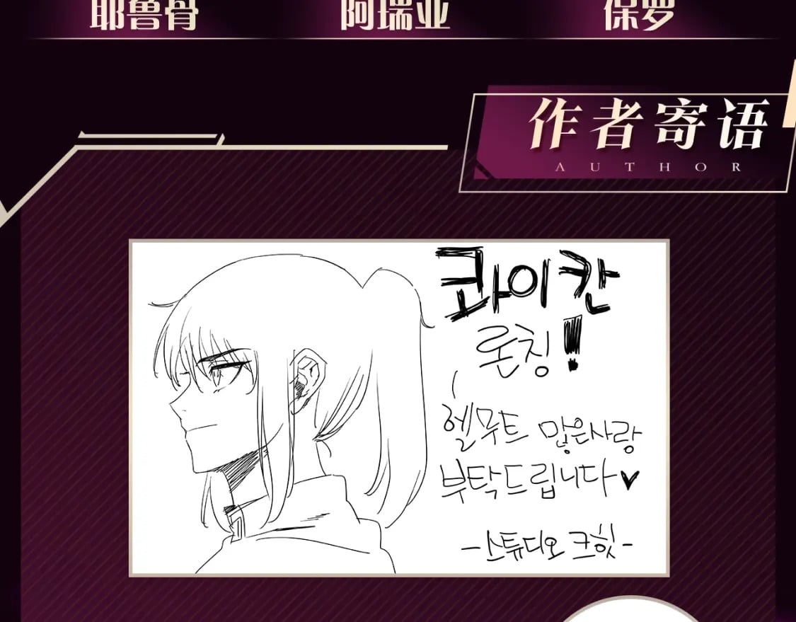 赫尔穆特·魔物养育之子漫画,重磅新作来袭！2图