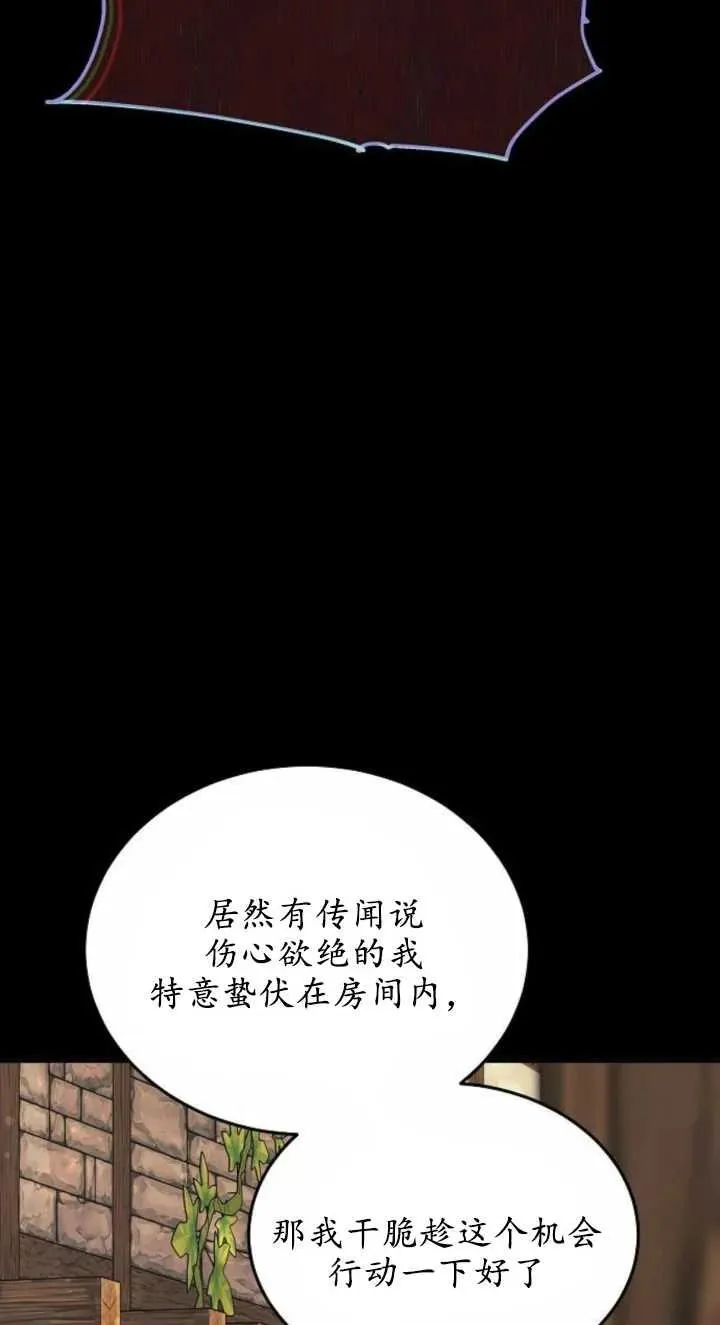 啥叫傲慢漫画,第03话1图