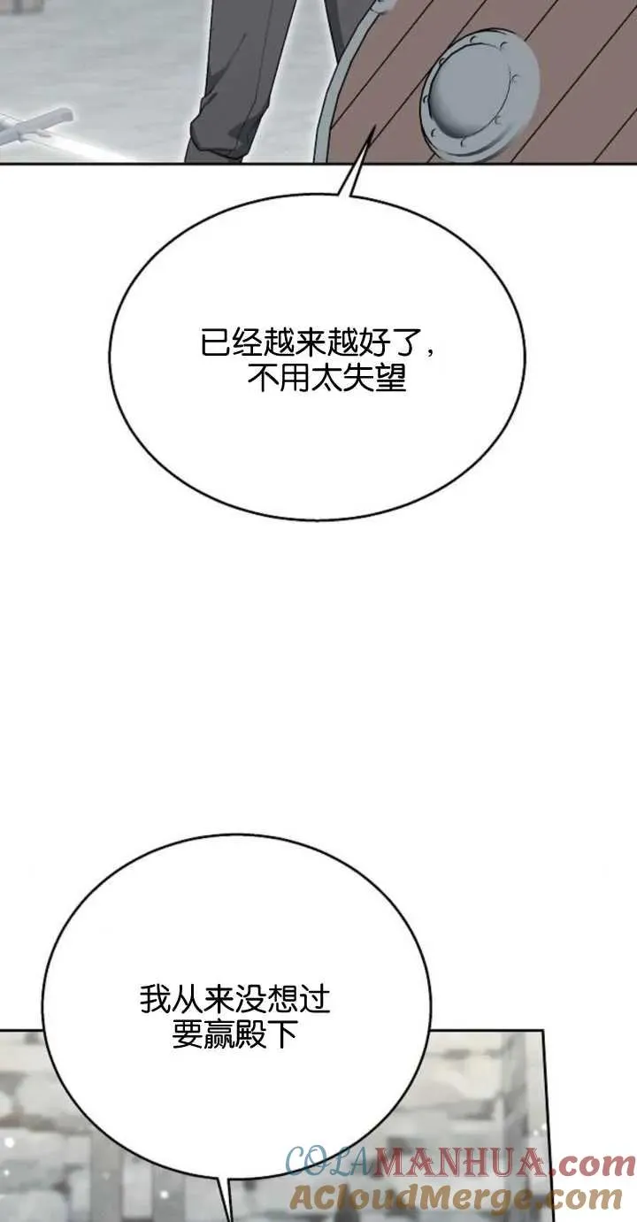 傲慢是谁漫画,第10话1图