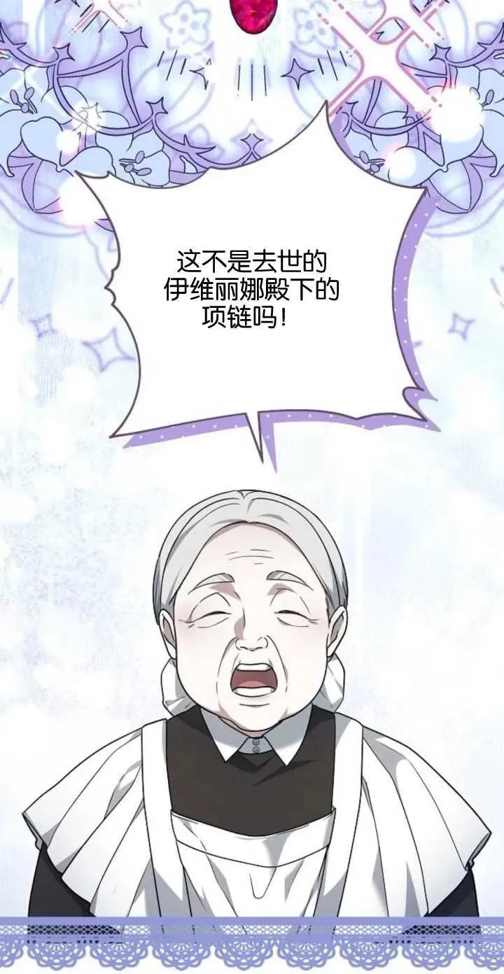 啥叫傲慢漫画,第04话1图