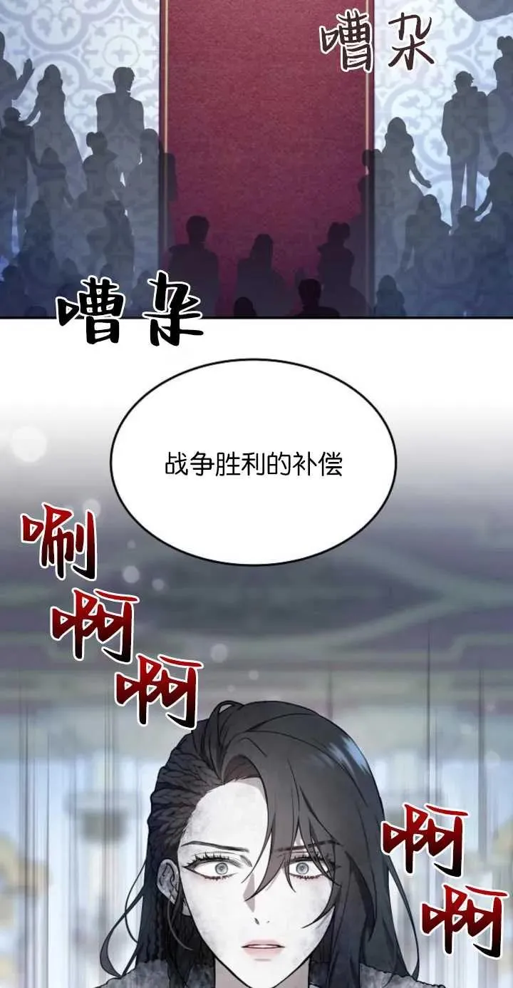 傲慢时代男主漫画,第01话2图