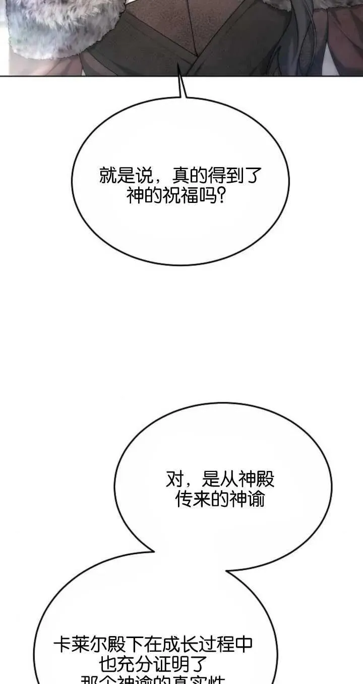 傲慢时代免费漫画下拉式六漫画漫画,第06话1图