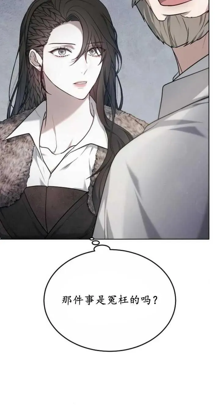 傲慢时代漫画,第06话2图