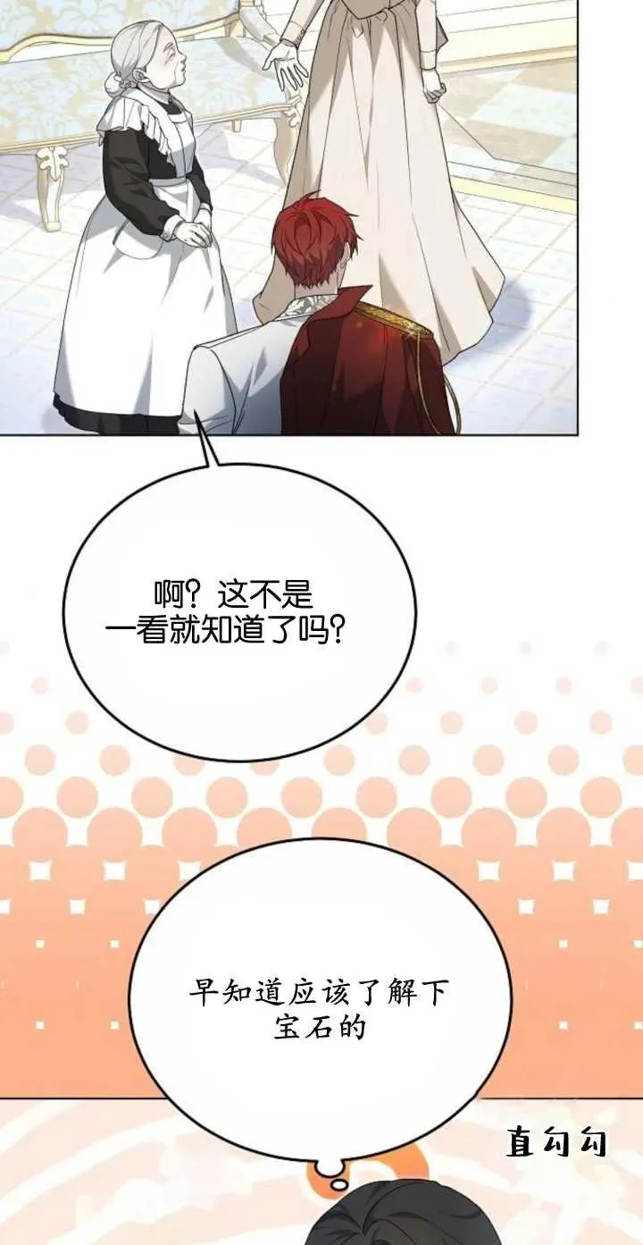 傲慢时代免费漫画下拉式六漫画漫画,第04话2图