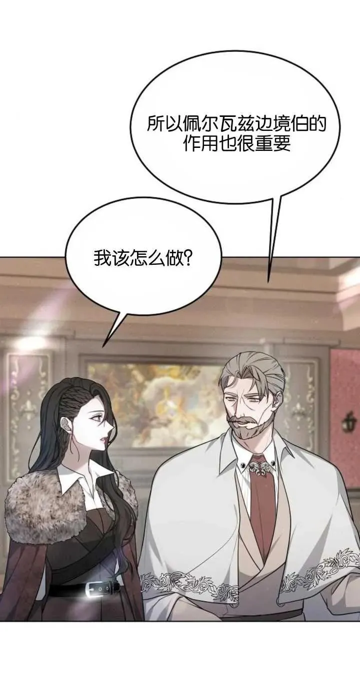 傲慢时代漫画,第06话1图