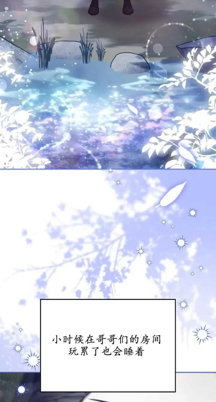 傲慢来源漫画,第07话2图