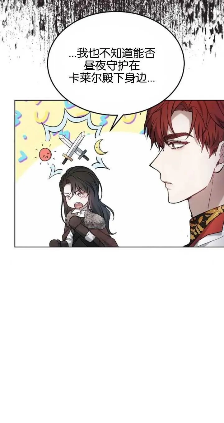 傲慢时代漫画,第06话2图