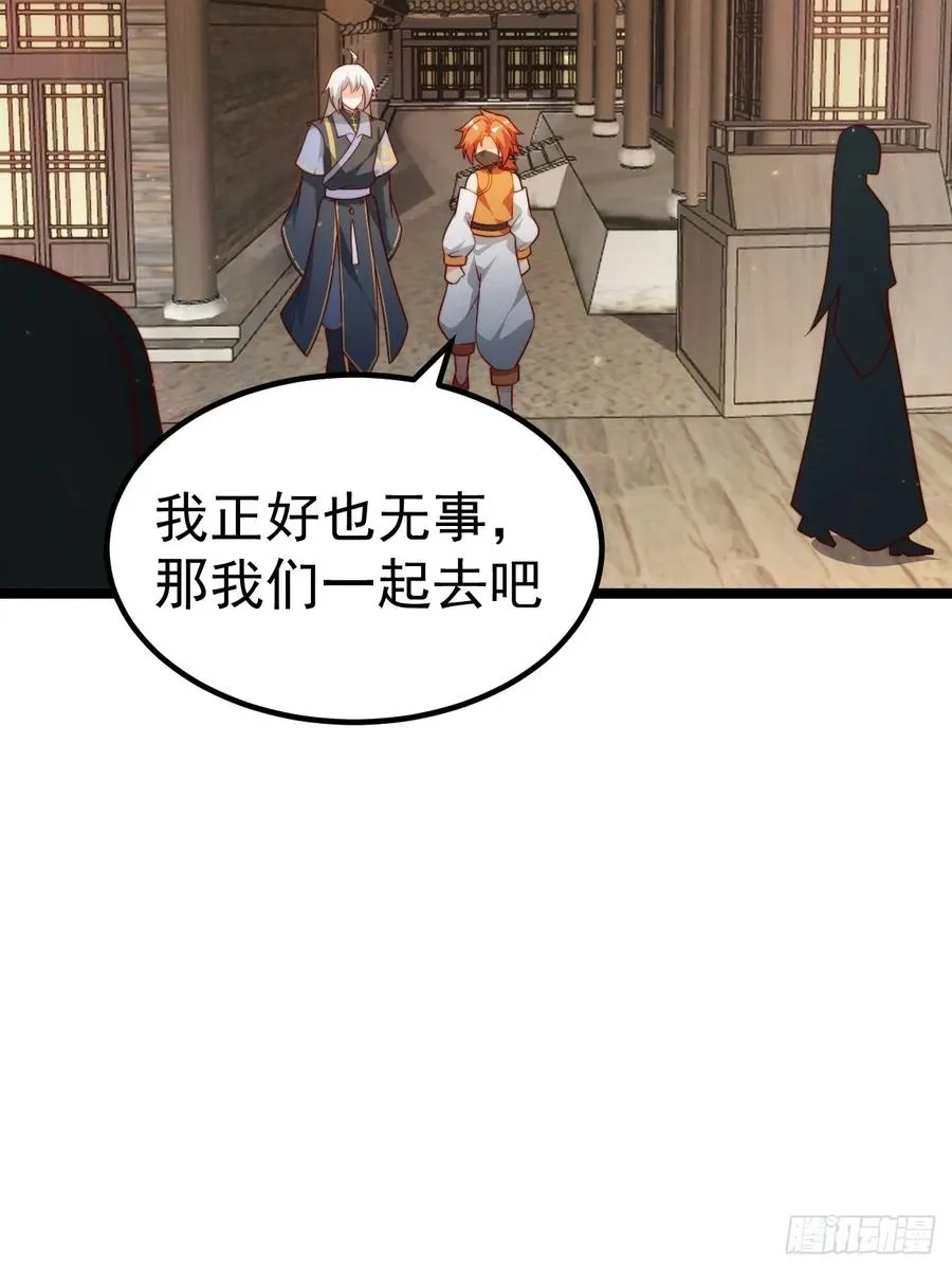 正义的我被系统逼成大反派漫画免费在线看漫画,拍卖会竞价2图