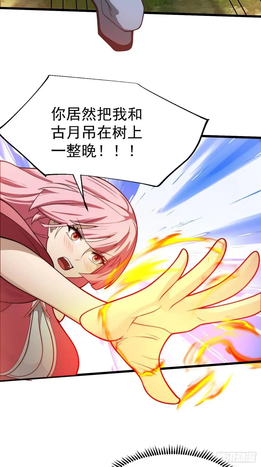 正义的我被系统逼成大反派漫画,系统的任务罢了2图